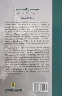 Minhaj Al-Muslim (The Way of The Muslim) 2 Vols. - The Islamic Book Cafe LLC