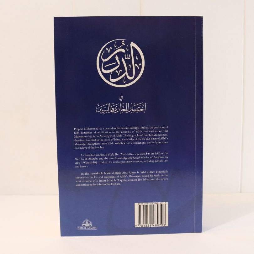 Prophetic Pearls An Overview of the Life and Campaigns of Allah's Messenger By Al-Hafiz Ibn Abd al-Barr(Soft Cover) - The Islamic Book Cafe LLC