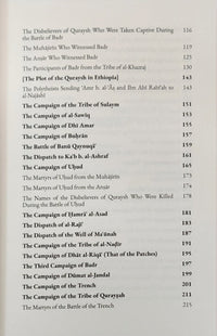 Prophetic Pearls An Overview of the Life and Campaigns of Allah's Messenger By Al-Hafiz Ibn Abd al-Barr(Soft Cover) - The Islamic Book Cafe LLC