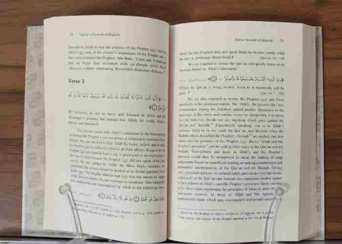 Tafseer Soorah Al-Hujurat | A Commentary on The 49th Chapter of The Qur'an - The Islamic Book Cafe LLC
