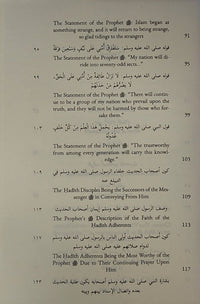The Eminence of the Hadith Adherents - The Islamic Book Cafe LLC