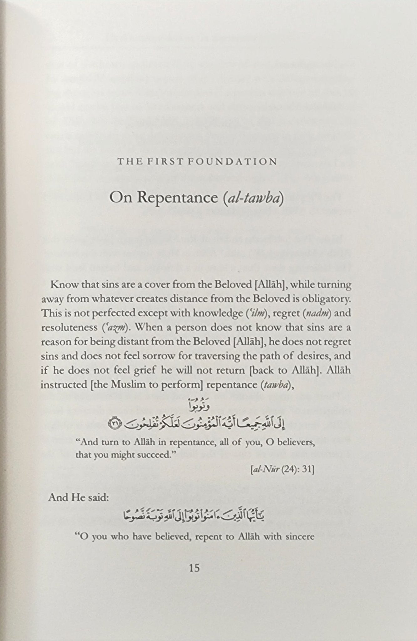 The Purification of The Soul - The Islamic Book Cafe LLC